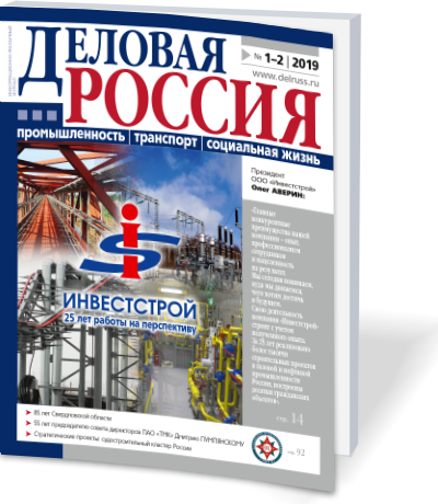 Итоги деятельности ключевых российских министерств
